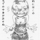 コレかなぁ、、、強いて言えば