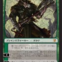 新ガラク