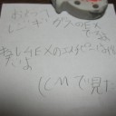 おとうへ