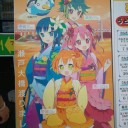 個人的に徳島萌え、なので