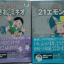 いやっしゃいませ、どうぞ！！