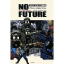 『ＮＯ　ＦＵＴＵＲＥ』
