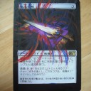 拡張アート：背教の主導者、エズーリ
