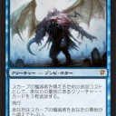 変化球神話レアも登場《スカーブの殲滅者/Skaab Ruinator》、《荒れ野の本質/Essence of the Wild》