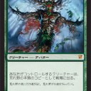 変化球神話レアも登場《スカーブの殲滅者/Skaab Ruinator》、《荒れ野の本質/Essence of the Wild》