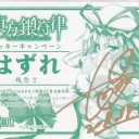 週末簡単レポ