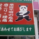 日本でも流行しねぇかな？