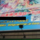【2011/9/7(水)】ジム★チャレンジ：すまいるキング刈谷(18：30～)