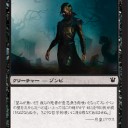 歩く死骸
