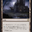 【ISD】9/9　スポイラー　～友好色土地サイクルに期待～