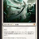 イニスト緑白能力土地