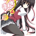 つきツキ！４