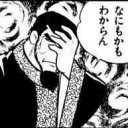 反戦会その後…