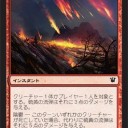 硫黄の流弾
