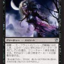 【ISD】《モークラットのバンシー》【カードシナジー】