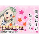 【ブヒヒヒ日記】