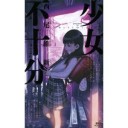 9/12（月）