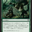 緑に除去来たー！