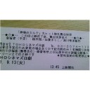 大ヒット御礼舞台挨拶。