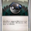 ヘビ～ボ～↑ル～↓