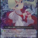 ナイトメアドールありす。