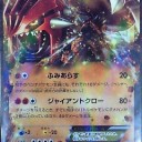 グラードンEXなどBW3ヘイルブリザード開封速報（追記あり）