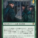 マジキチ緑英雄