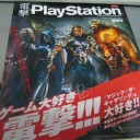 ゲームショウみやげ