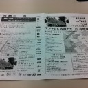 花王不買運動