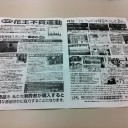 花王不買運動