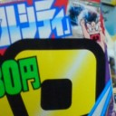 まぁいろいろ買って来ました。