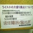 某ライス小の大盛りに関する文