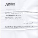 プロモ７０：神の怒り