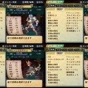 ガチデス部隊あらため
