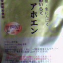 ニンニク。