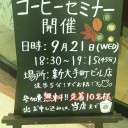 18:30では間に合わない･･･