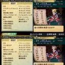 宣伝部隊のステータス