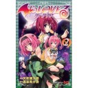 ToLOVEる ダークネス 2