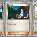 ゼクレシＥＸ出ましたね　＋軽く考察（画像あり）