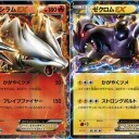 ゼクレシＥＸ出ましたね　＋軽く考察（画像あり）
