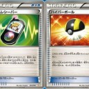 ゼクレシＥＸ出ましたね　＋軽く考察（画像あり）