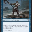 ISDドラフトアーキタイプ　青黒ゾンビ