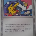 トロピカルタイダルウェーブ