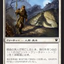 【ISD】《宿命の旅人》【カード評価】