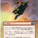 拡張アート：ゴブリンの手投げ弾 / FEM&amp;M12 と通電式キー