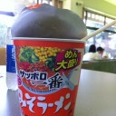 サッポロ一番みそラーメン