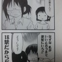 久しぶりにスマートフォンで日記を更新しようかなーと思って書き終えたところで、友達から電話がかかってきてその拍子にプラウザのボタンを押してしまいデータが消えていた件について。