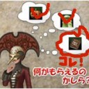 大事件、勃発!?