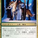 EDH【カラドール】まだまだ検討中
