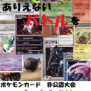 立川脳：第１０回立川脳